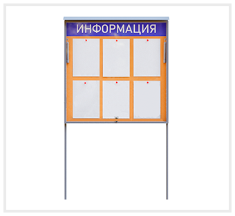 Уличный информационный стенд с дверцей пробковый ВКП-6