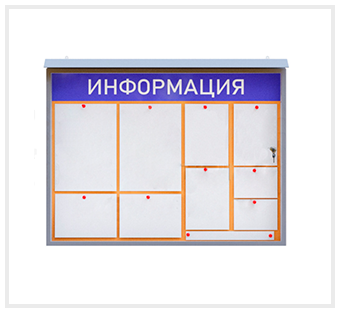 Уличный информационный стенд с дверцей, пробковый НП-03